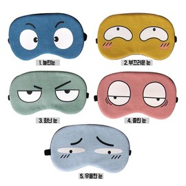 Cool eye patch [sleep eye patch] Collection] Sleep mask KC certified/printable [GMS] Ami 3ea