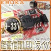 Elka T10 TS-084-2S 31mm/29mm/12V/24V Multi-Fit Design Explosive LED Room Lamp