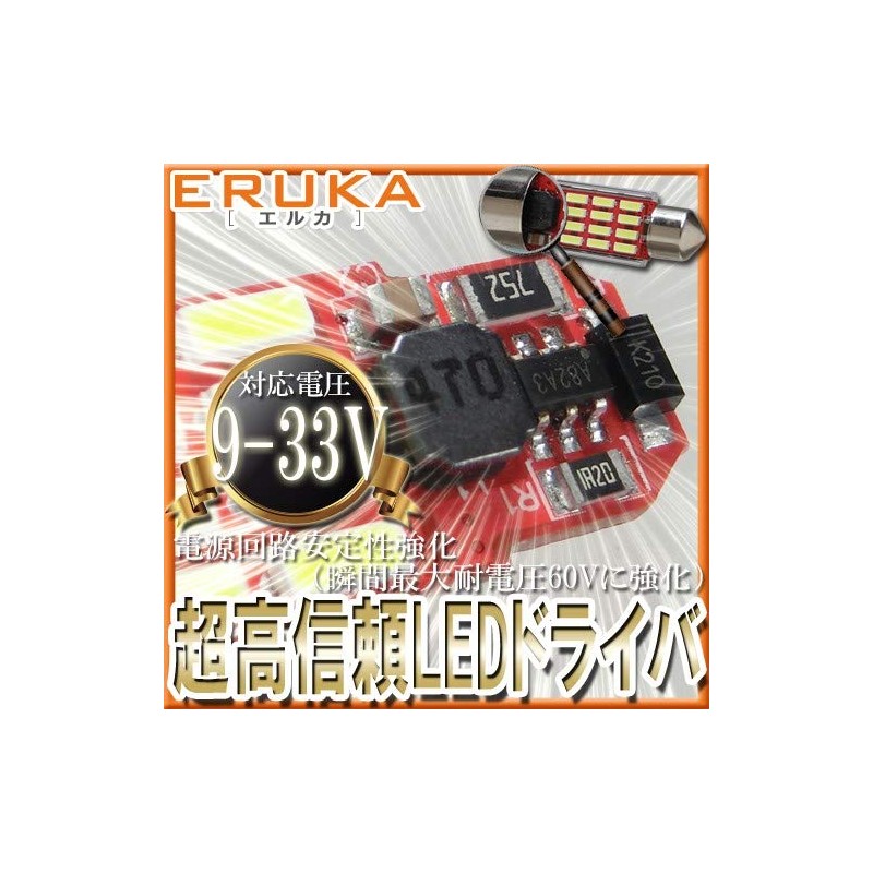 Elka T10 TS-084-2S 31mm/29mm/12V/24V Multi-Fit Design Explosive LED Room Lamp
