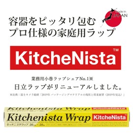 KitchenNista Household Wrap, 11.8 inches x 164.0 ft (30 cm x 50 m), Set of 2