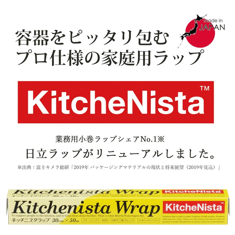 KitchenNista Household Wrap, 11.8 inches x 164.0 ft (30 cm