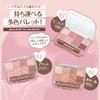 Canmake Petite Palette Eyes 02 Bonneur Maroon 0.08 oz (2.0