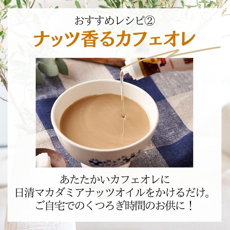 Nissin Olio Group Nissin Macadamia Nut Oil Fresh Keep Bottle,