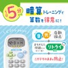 Sonic GS-1139-V Minute Drill for Arithmetic Calculation, Uka Suppo, Picotre,