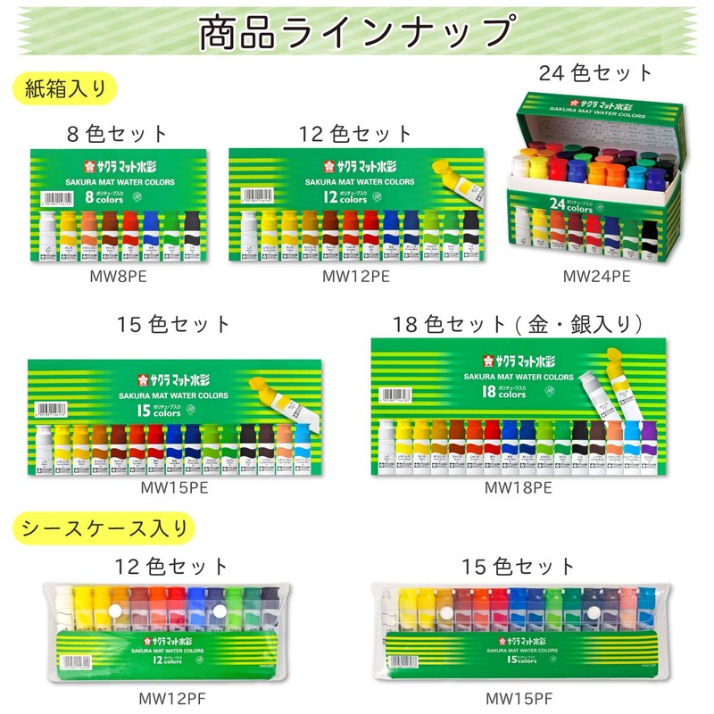 Sakura Cray - Pas Watercolor Paint Tubes