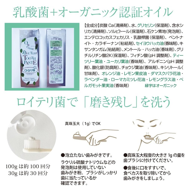 [Oral Care] [Human Lactobacillus Formulation] Reuteri Toothpaste (30g)