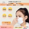 【マスク 小学生】マスク キッズ 立体 マスク 小学生/小さめ/3dマスク 女性用/中学生/子供用 64枚入り個包装 4層構造 マスク