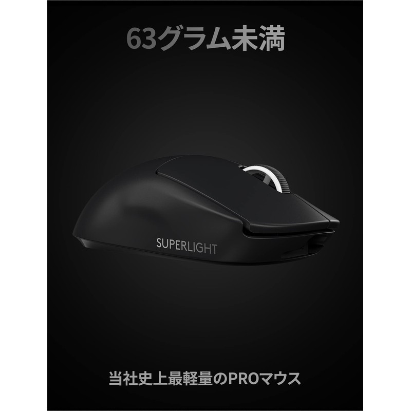 Logicool G PRO X SUPERLIGHT Gaming Mouse, Wireless, Lightest Than