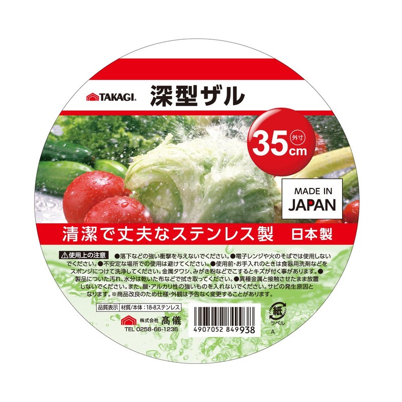 Takagi Deep Cold, 13.8 inches (35 cm), Silver