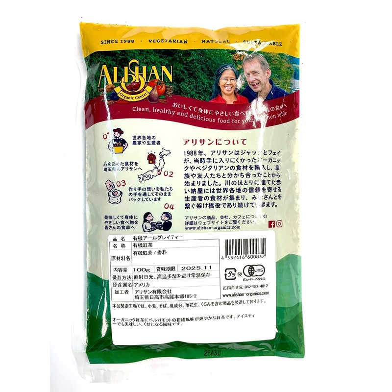 Alishan Earl Grey Tea 3.5 oz (100 g) x 6