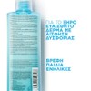 La Roche Posay Lipikar Surgras 400ml Shower Cream