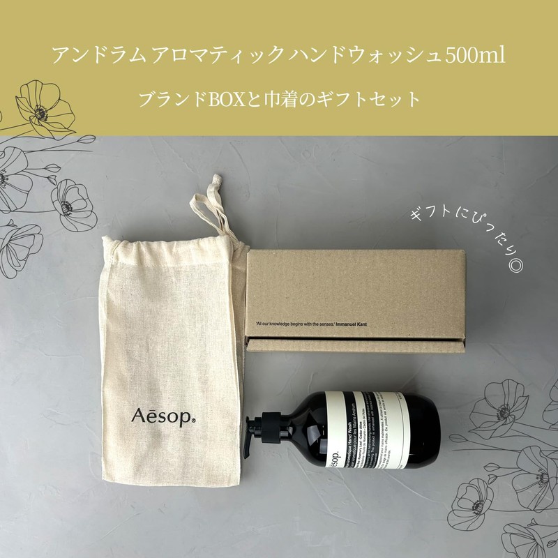 Aesop Aromatic Hand Wash 16.9 fl oz (500 ml) Hand
