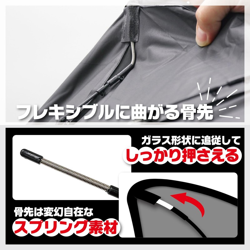 エマーソン(Emerson) 車内用品 日よけ シャフトレスになった紐式傘型サンシェード Lサイズ 幅1490x高さ800mm フロントガラス用 サンバイザーで挟むだけ ルームミラー部スリット設計 吸盤不使用