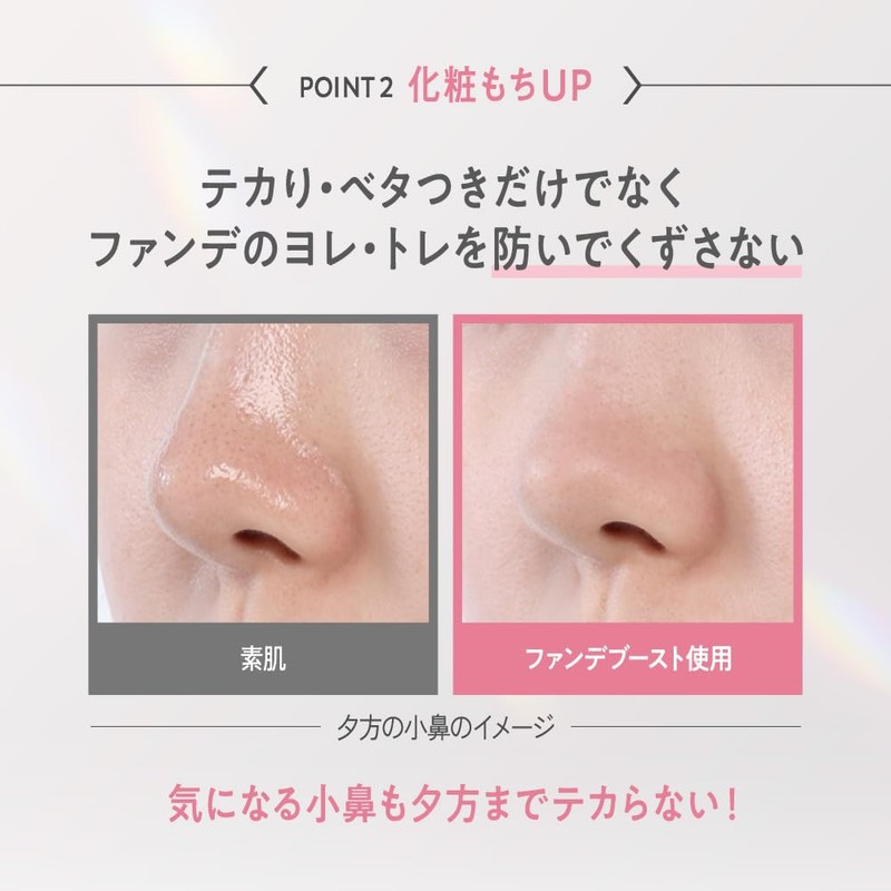 Primavista Fandom Boost Set (Makeup Base)