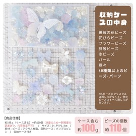 Deco Parts, Beads, Whip Decoration, Parts, Includes Bonus Beads, 26 Sets Available, Approximately 110 Pieces, Bead Set, Trading Cards, Acrylic Beads, Hard Case, Decoration, Parts, Beads, Handicrafts,