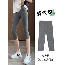 Women's Modal Cropped Yoga Leggings - Summer Thin Tight Stretch Plus Size 3/4 Pants Pants [White + Dark Gray] 2 Pack+M 40.00 Kg-50.00 Kg 5ea