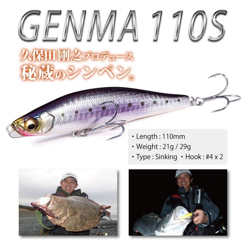 Megabass Genma 110S Lure 0.7 oz (21 g) Skeleton Pink