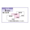 hisago 領収証, Payment Votes With (Binding Type) Check Size 3P