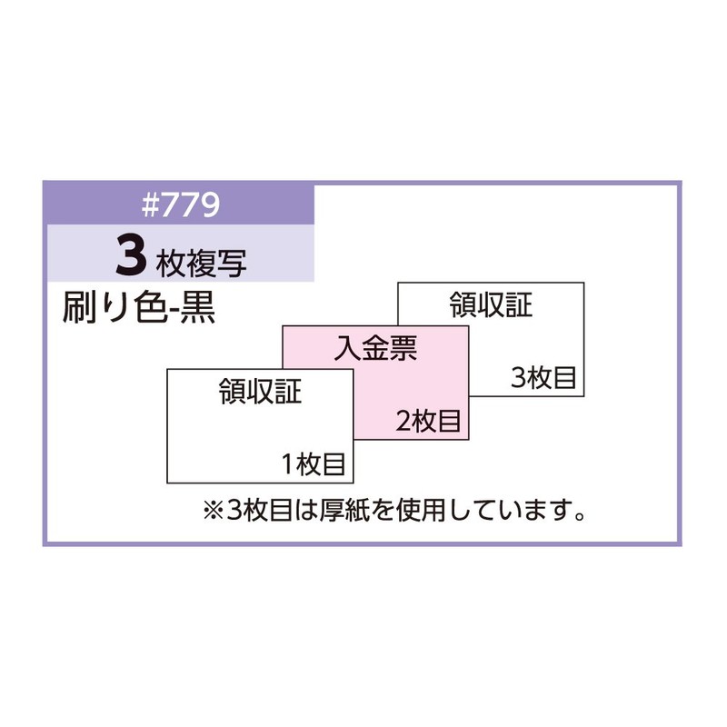 hisago 領収証, Payment Votes With (Binding Type) Check Size 3P