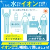 Fine Sports Drink, Ion Drink with Lactic Acid Bacteria, Yogurt