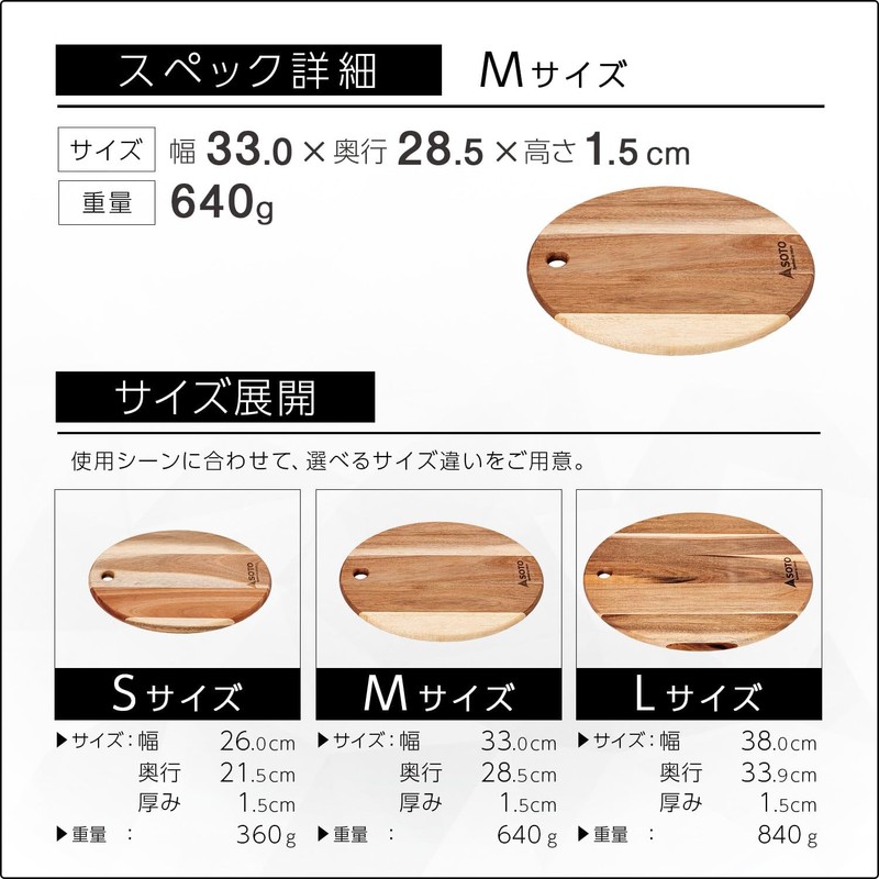 SOTO ST-6501M Cutting Board, Pot Holder, Dish Board, Natural Acacia