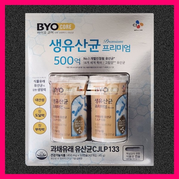 CJ Bio Live Lactobacillus Premium 50 Capsules (2 Bottles) /