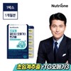 Nutrione Life [Nutrione] Supercritical Altige Omega 3 Triple 1 box/1 month supply / 뉴트리원라이프 [뉴트리원]초임계 알티지 오메가3 트리플 1박스/1개월분