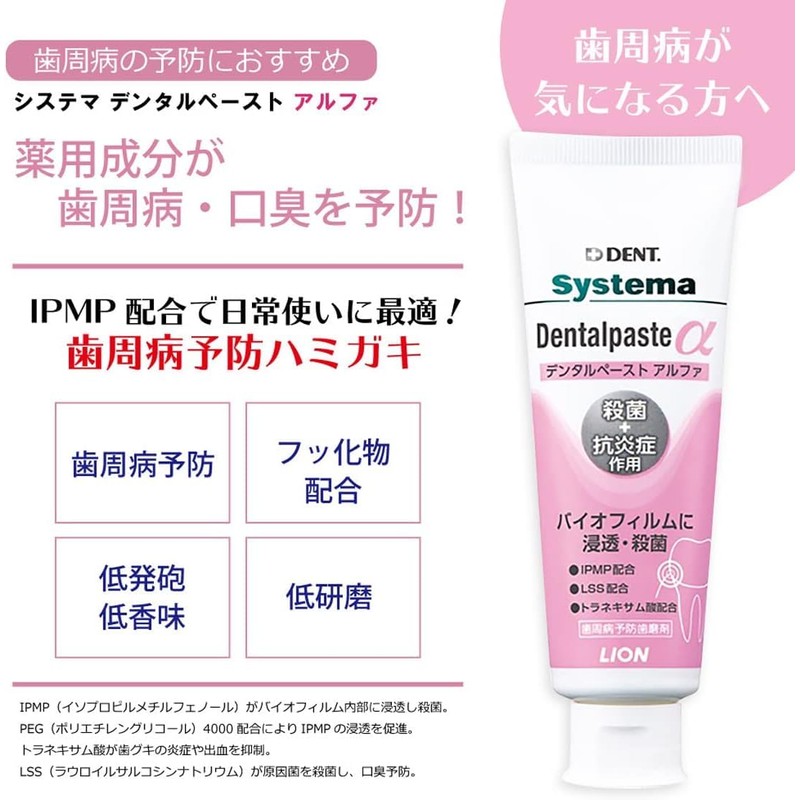 kurahooon 3個セット システマ デンタルペースト アルファ 90g kurahooon コットンセット付き