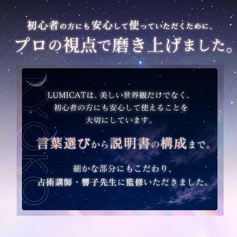 AiO JAPAN LUMICAT Tarot Card, Supervised by Divination Teacher Kyoko,