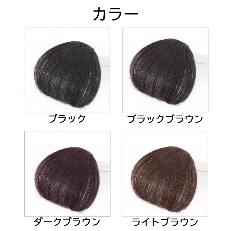 Fuyunohi Bangs Wig, Bangs, Wig, Hairpiece, Partial Wig, Extension, Fluffy,