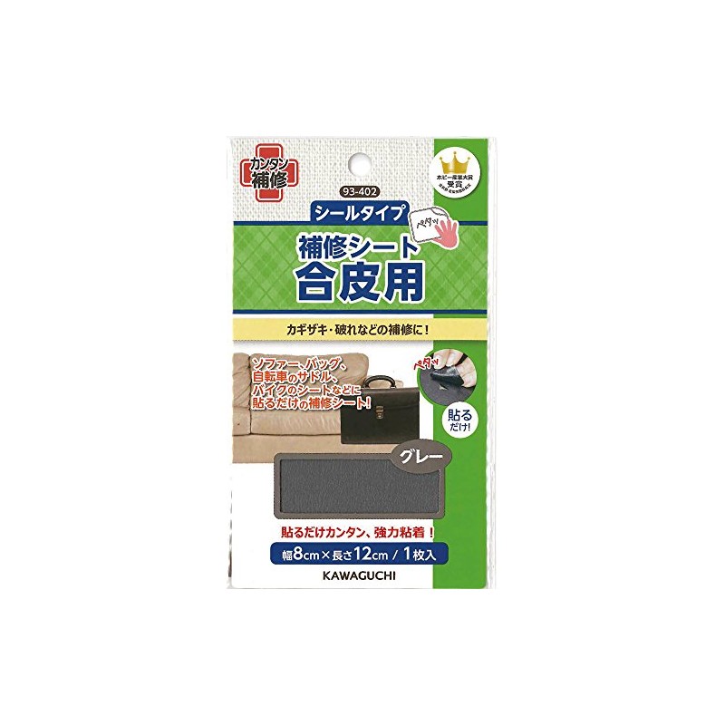KAWAGUCHI 93-402 Handicraft Supplies, Synthetic Leather Repair Sheet, Gray
