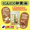 Orihiro Garlic Egg Butter, Hook Type, 60 Seeds
