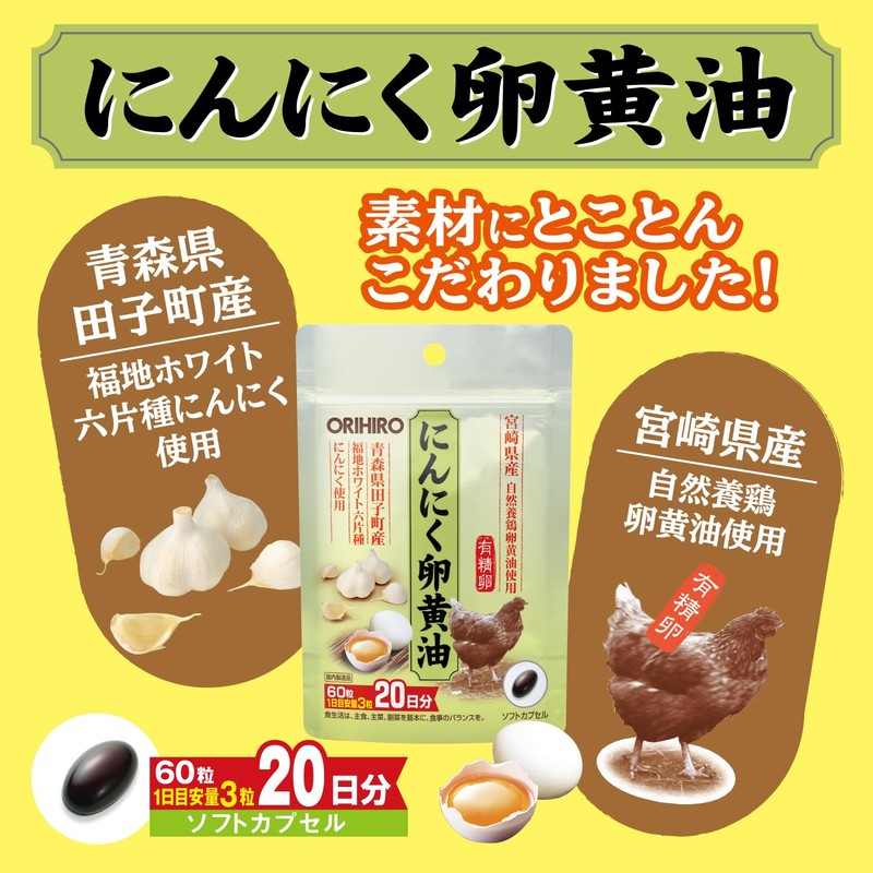 Orihiro Garlic Egg Butter, Hook Type, 60 Seeds