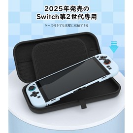 MoKo Switch2 ケース スイッチ2 ケース 第2世代保護カバー 収納バッグ 防塵 防汚 耐衝撃 ストレージカバー EVA素材 耐衝撃 全面保護 大容量 ゲームカード ソフト/ケーブル/イヤホンなど小物収納可能 持ち運び便利 Black