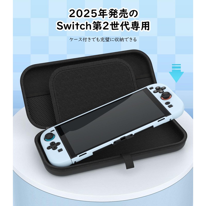 MoKo Switch2 ケース スイッチ2 ケース 第2世代保護カバー 収納バッグ 防塵 防汚 耐衝撃