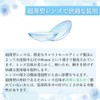UVワンデー 30枚入り（1日使い捨て コンタクトレンズ ）チャームbyナチュラリ 【BC】 8.7 【PWR】 -1.75