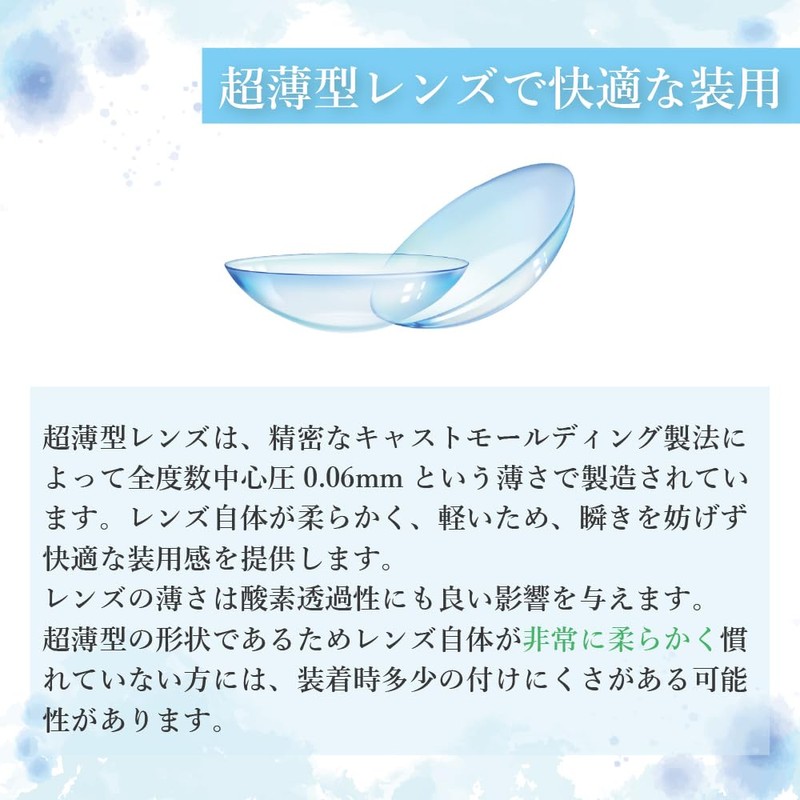 UVワンデー 30枚入り（1日使い捨て コンタクトレンズ ）チャームbyナチュラリ 【BC】 8.7 【PWR】 -1.75