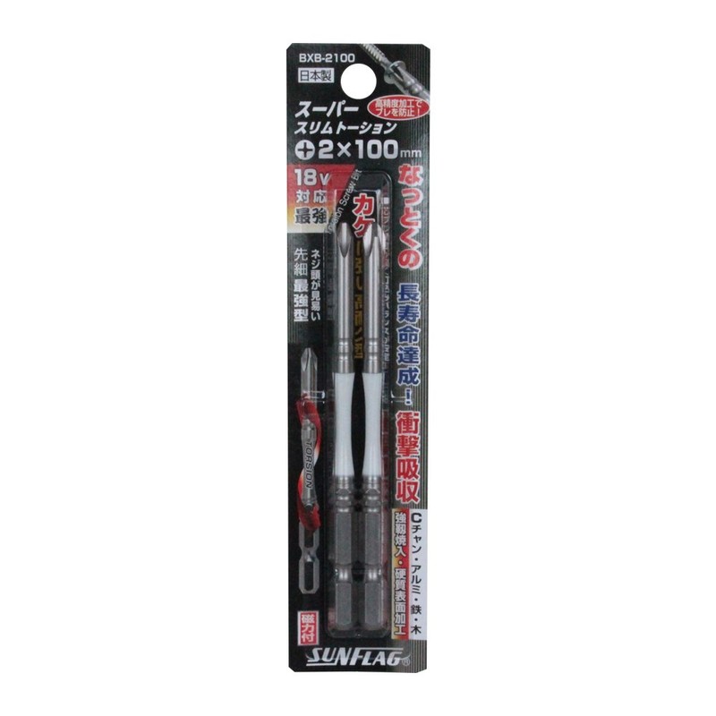 Super Slim Torsion Bit with Steps, Set of 2, #2X100