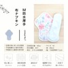 AEMWH-P-3P AENUANCE Cloth Napkins, Medium Size, Waterproof, Thick Napkins, Especially
