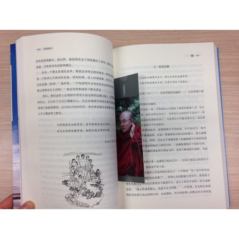 大圆满前行：普贤上师言教 （感恩回馈装）