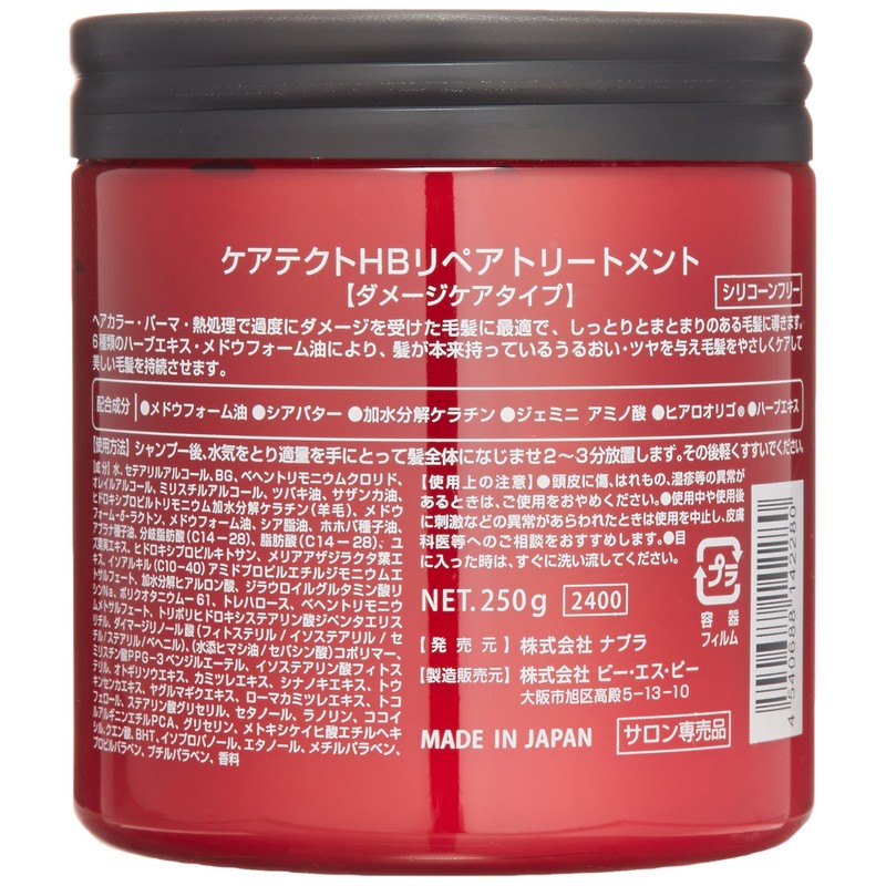 NAPLA CARETECT HB Repair Treatment 250g 8.82oz