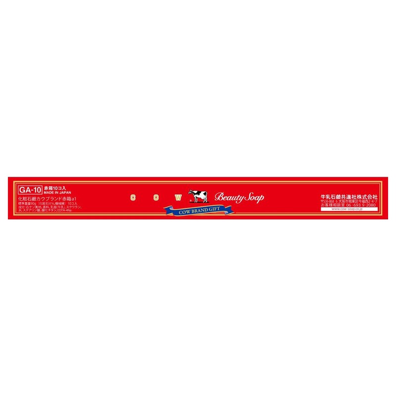Cow Brand Red Box, 10 Pieces, 31.2 oz (900 g)