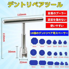Dent Repair Tabs, 19 Pieces, Dent Repair Kit, Car Dent Repair Kit, Small Door, Easy Do-It-Yourself, Easy to Use, No Damage to Original Paint, For Repairing Car Surface Dents, Car Dent Repair, Car Dent
