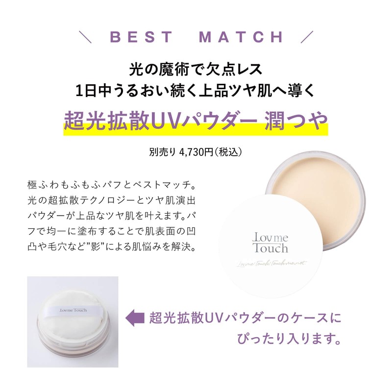 Lov me Touch Love Me Touch Ultra Soft Fumofu Puff