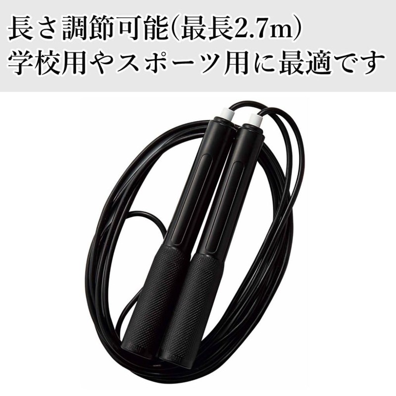Kutsuwa STAD Sports Jump Rope NT010BK Black Length 2.7m