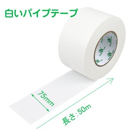BOMEI PACK Packing Tape Cloth Tape White Heavy Duty Packing Tape Waterproof PE Duct Tape Packing Tape 75mm x 50m 1 Roll