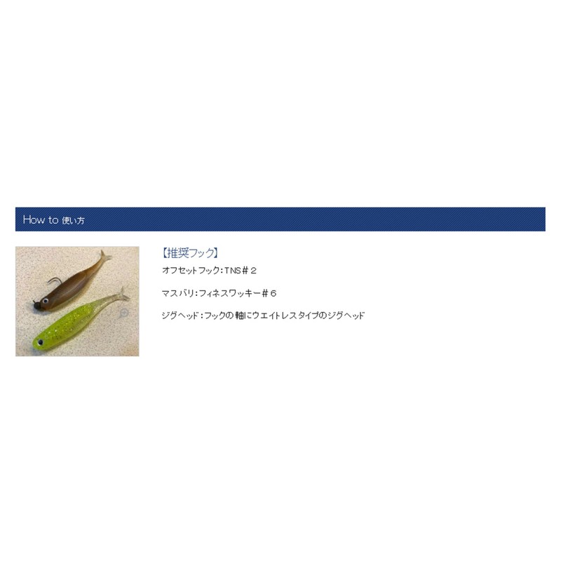 DSTYLE (DSTYLE) Vilola 2.8 inches Japan Fish