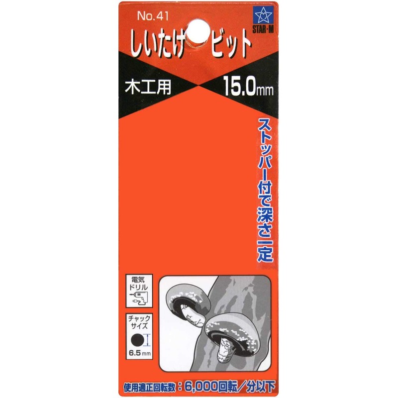 Star M 41B-150 Shiitake Mushroom Bit with Stopper, BP 0.6
