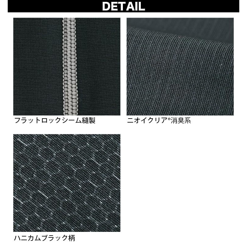 Musashino Uniform GLADIATOR G-234 G-234 Odor Clear Deodorizing Balaclava Work