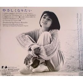 やさしくなりたい　Ballad　selection